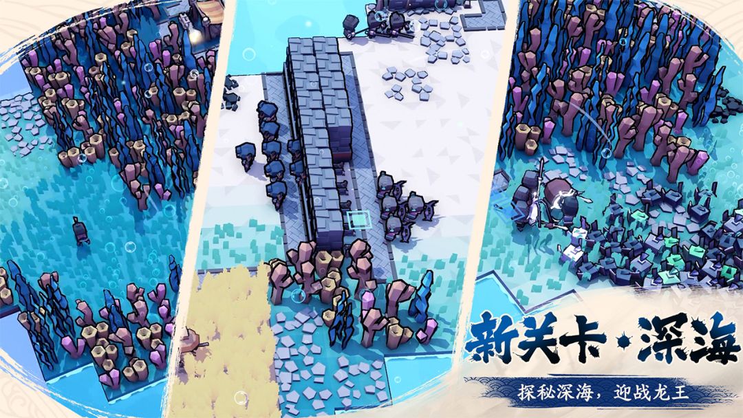 墨守孤城游戏截图