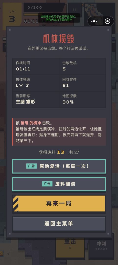 零件猎人：机甲进化游戏截图