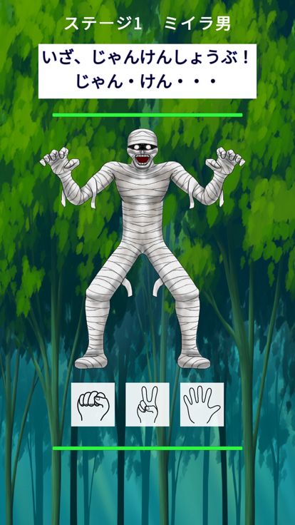 じゃんけんクエスト！游戏截图