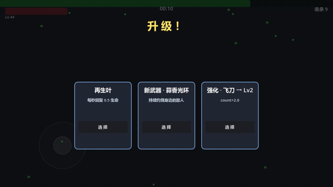 像素幸存者游戏截图