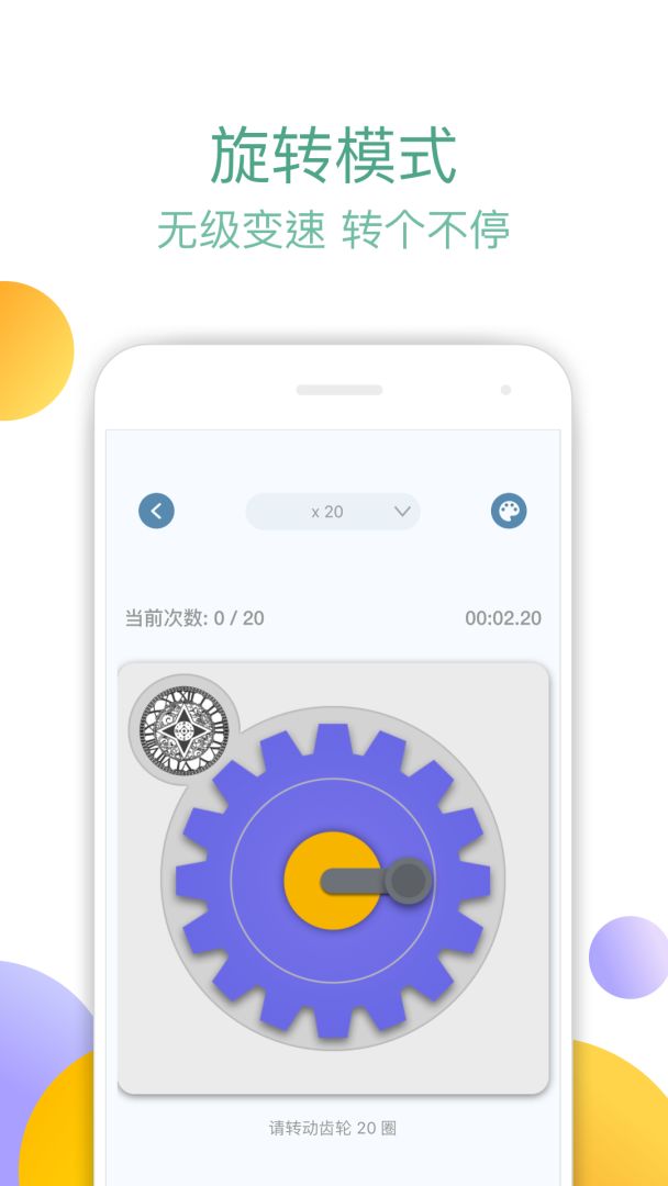 手速大师游戏截图