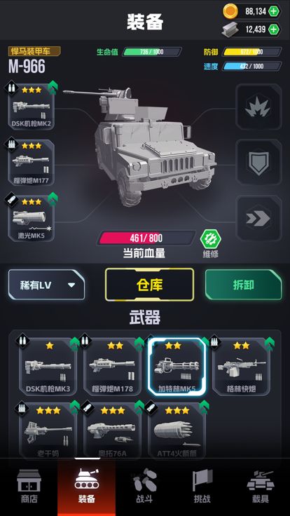 顶级坦克：装甲战场游戏截图