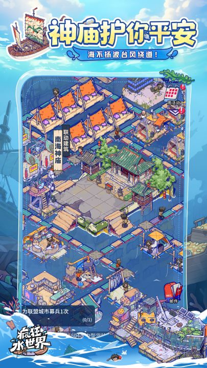 疯狂水世界截图