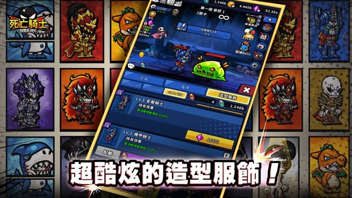 死亡騎士游戏截图