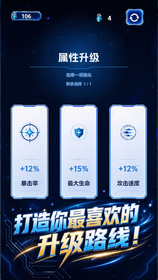 弹爆防线游戏截图