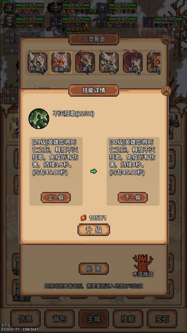 像素冒险村游戏截图