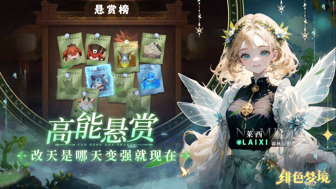 绯色梦境游戏截图