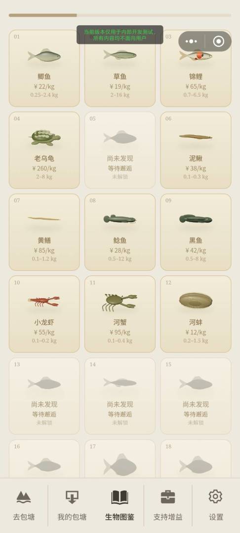 包塘模拟器：我赚大了游戏截图
