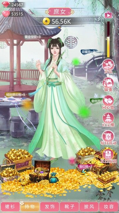 我的女儿是女皇游戏截图