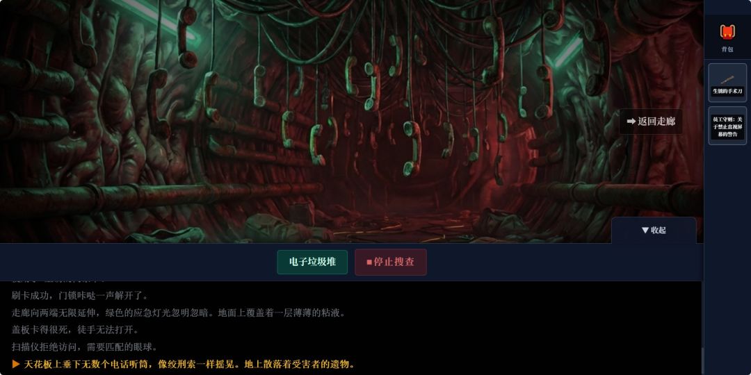 逃离电诈园区：蜂巢游戏截图