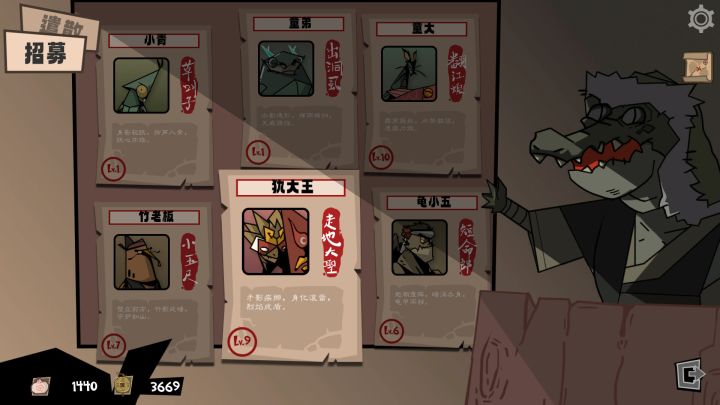 虫林好汉：乌合之众截图