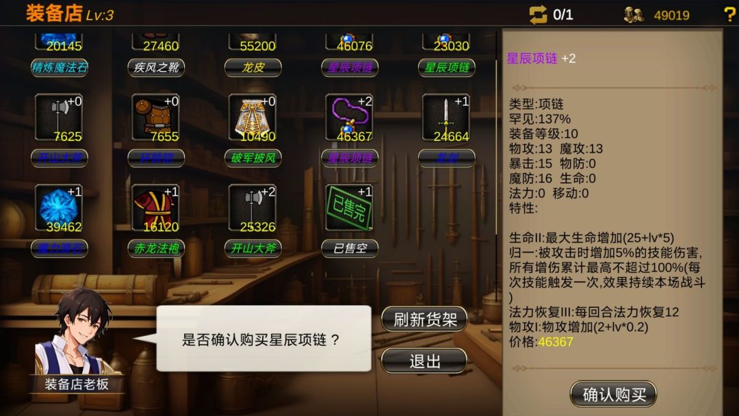 战棋英雄游戏截图