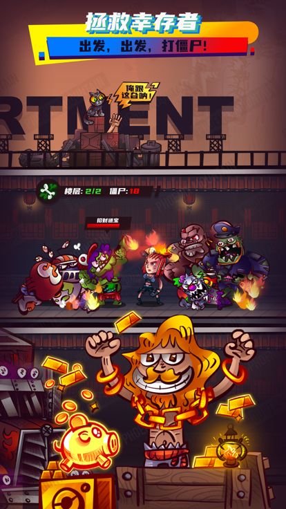 末世：全民僵尸粉碎者-救赎游戏截图