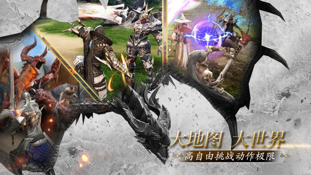 龙族血统游戏截图