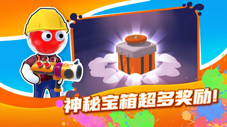 颜料王者3v3——颜色战斗大师游戏截图