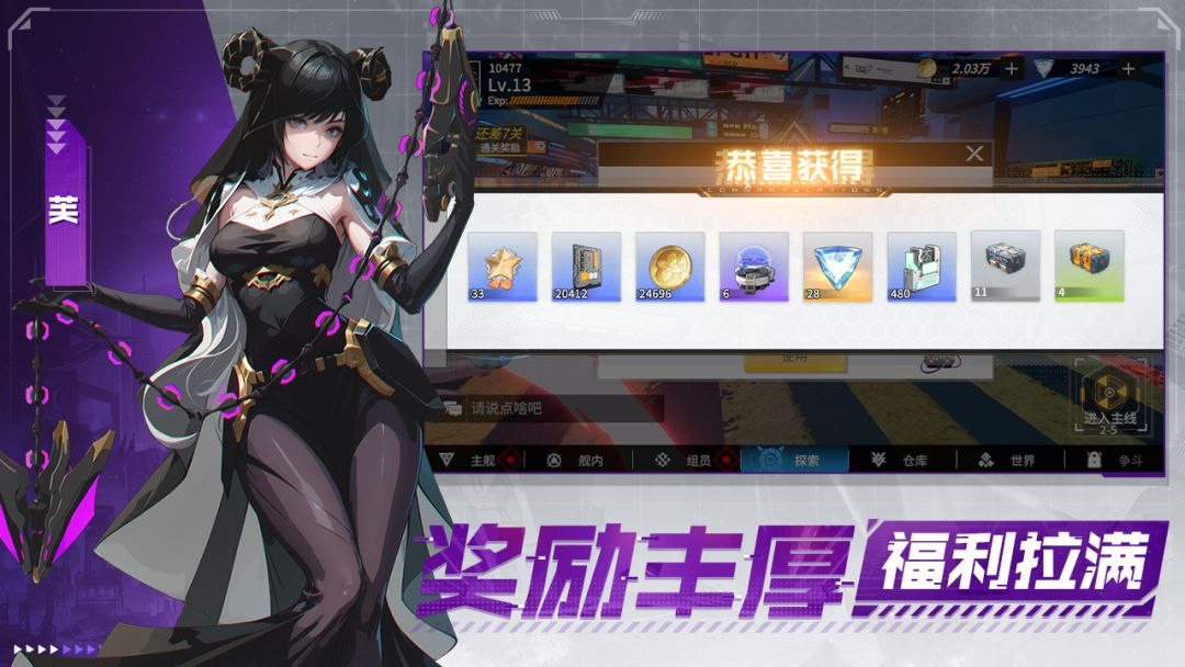 虚拟空间游戏截图