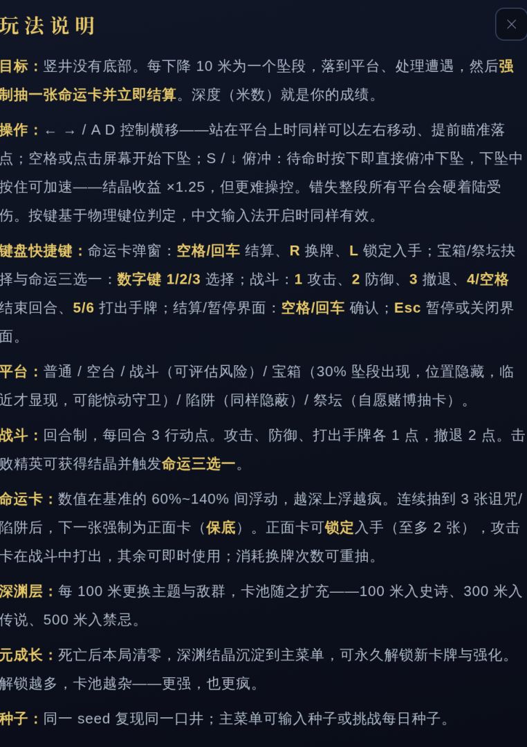 卡牌深渊:抽牌即命运游戏截图