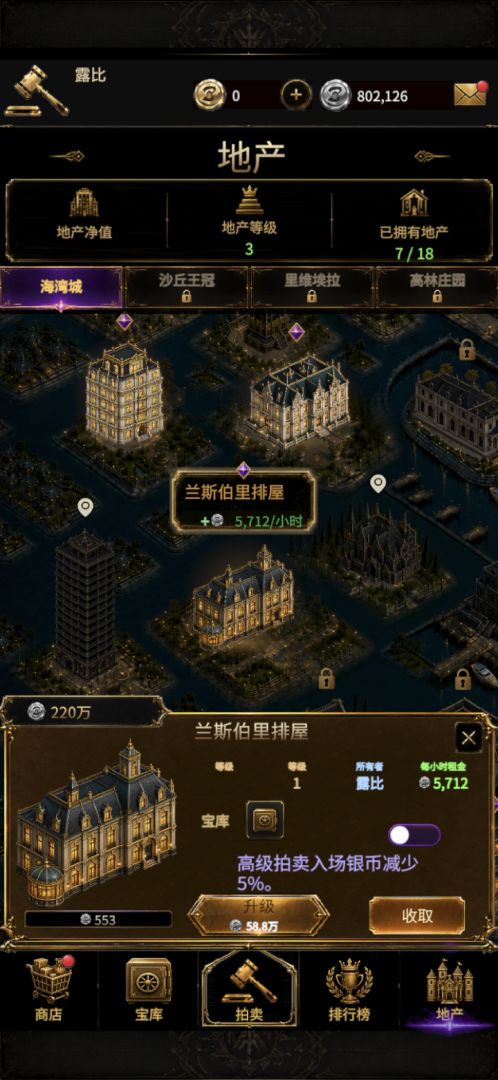 头奖对决游戏截图