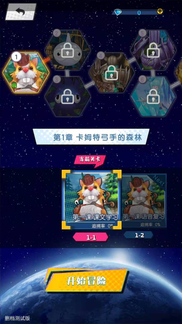 e耳英语游戏截图