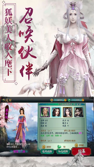 凡人仙侠传-上古传说渡劫飞升游戏截图