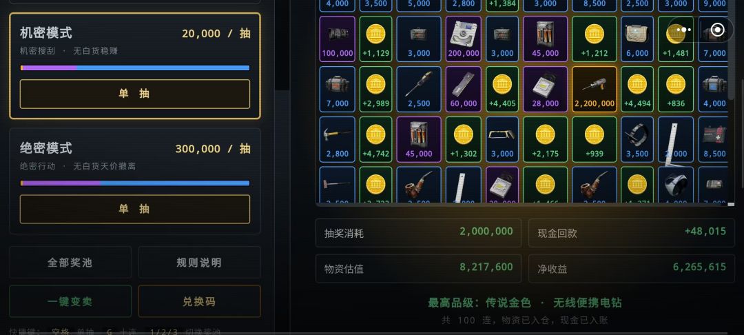 只搜不打不撤游戏截图