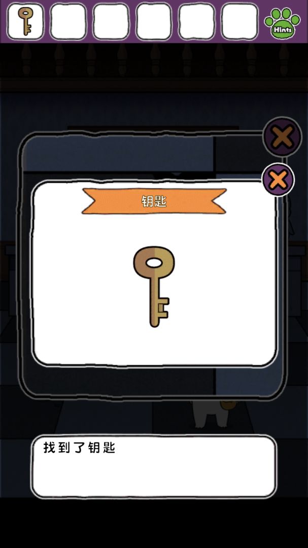 白猫大冒险2游戏截图