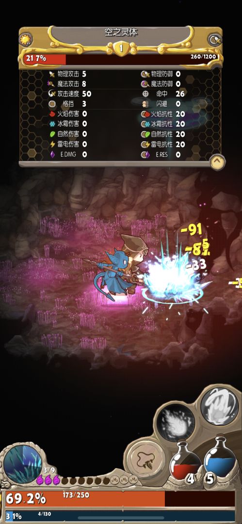 iMonster2游戏截图