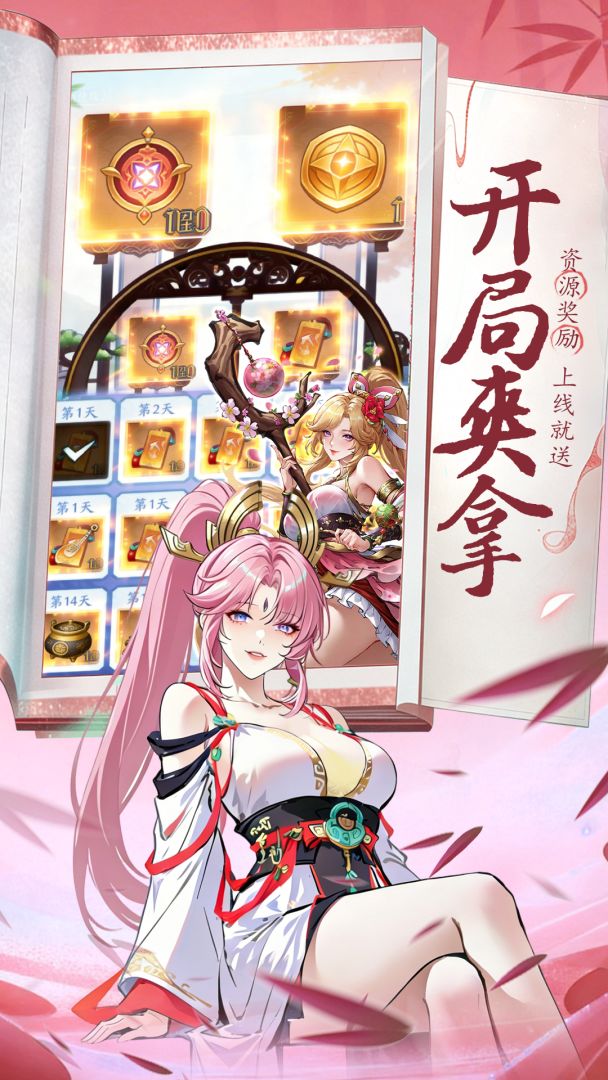 凤舞三国游戏截图