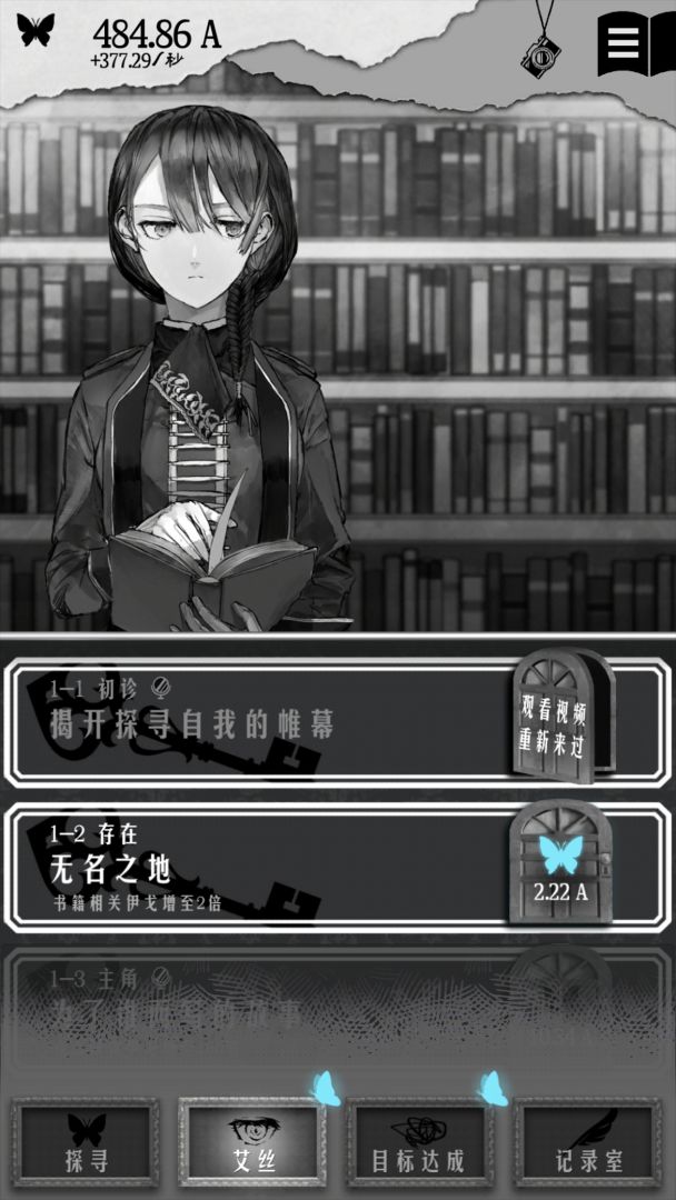 另我空间游戏截图