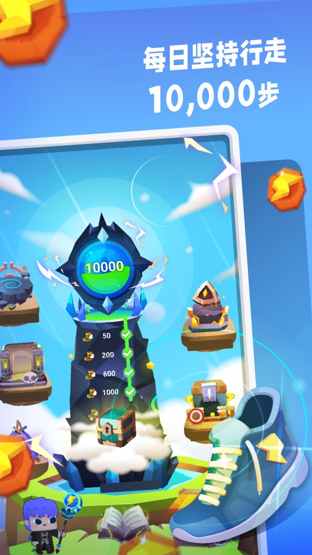 走路吧英雄（TapTap测试版）游戏截图