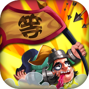 马上三国-史上最贱萌的三国回合制卡牌对战策略游戏