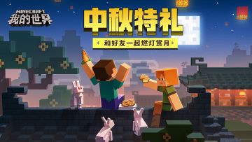 （已开奖）【中秋特礼】燃灯赏月，和好友一起欢度中秋