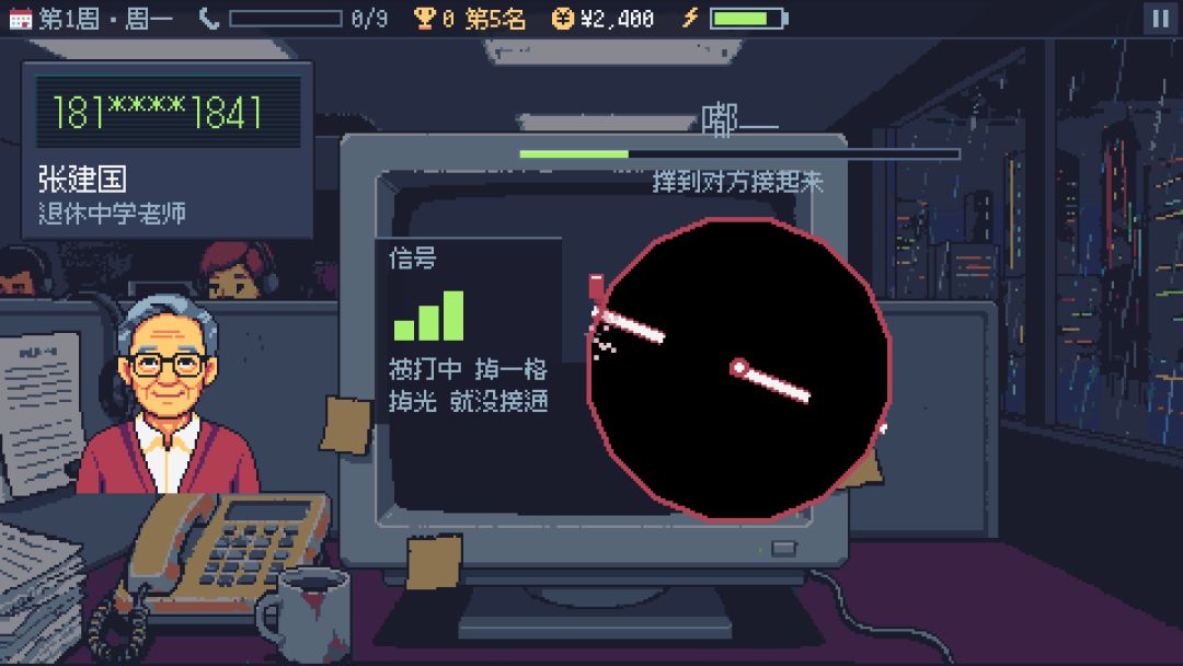 别挂别挂游戏截图
