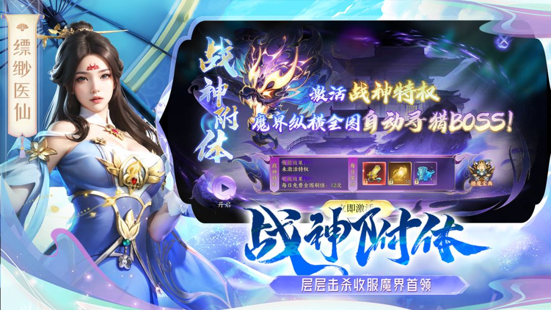 天堂魔狱游戏截图