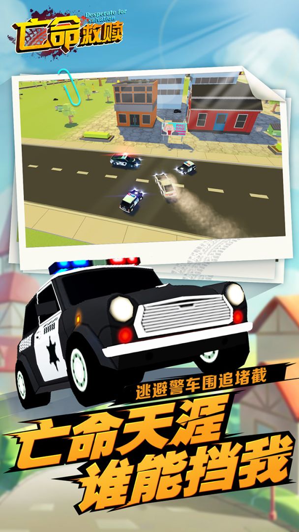 亡命救赎游戏截图