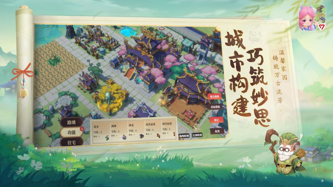 筑城与探险游戏截图