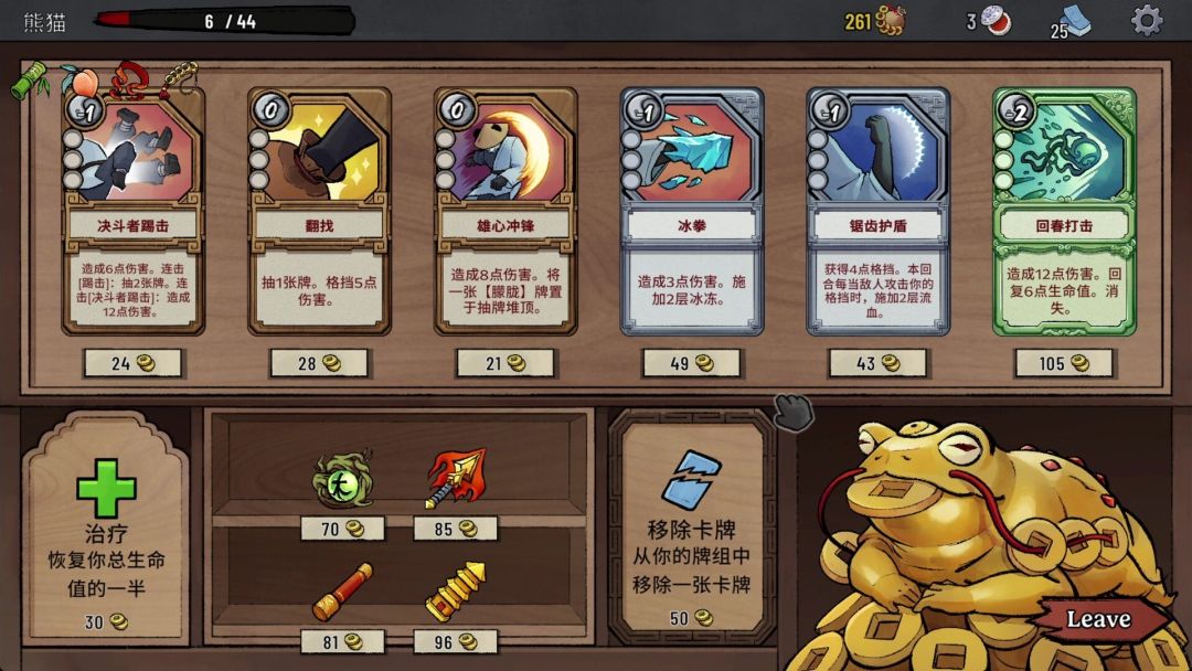 生肖山游戏截图