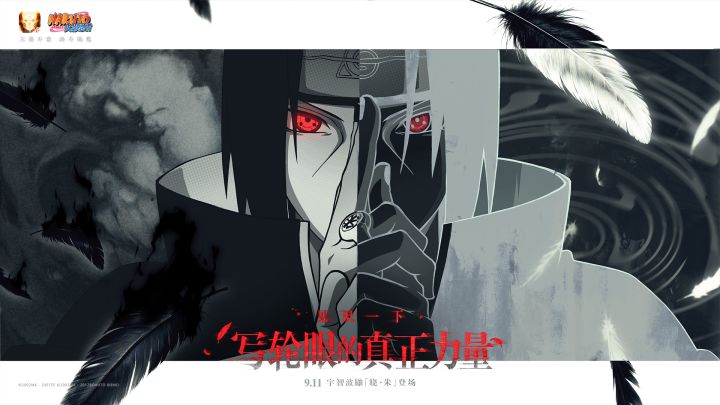 火影忍者