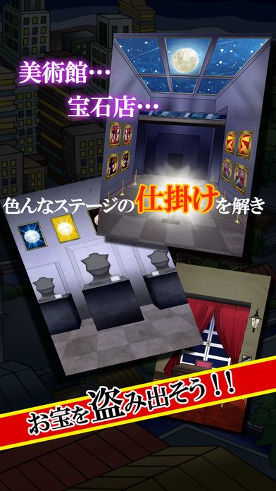 脱出ゲーム 怪盗少女游戏截图
