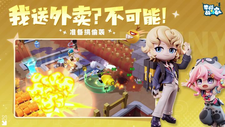 奇葩战斗家截图