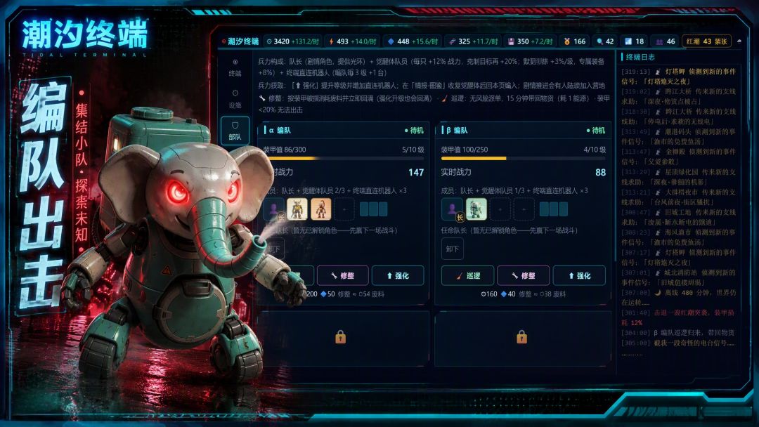 智械暴走,而我称霸全球游戏截图