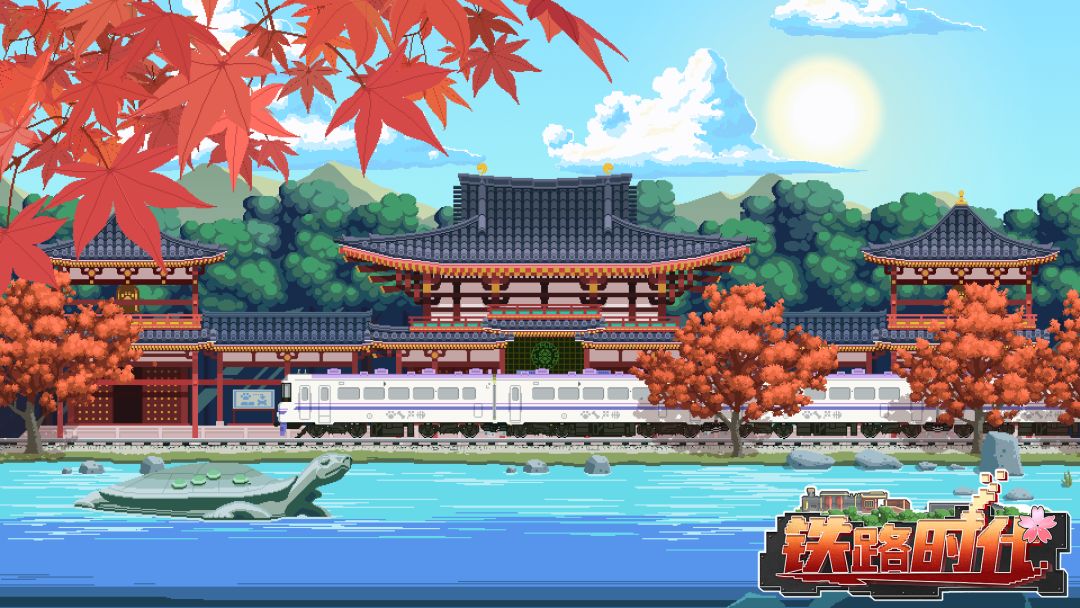 铁路时代游戏截图