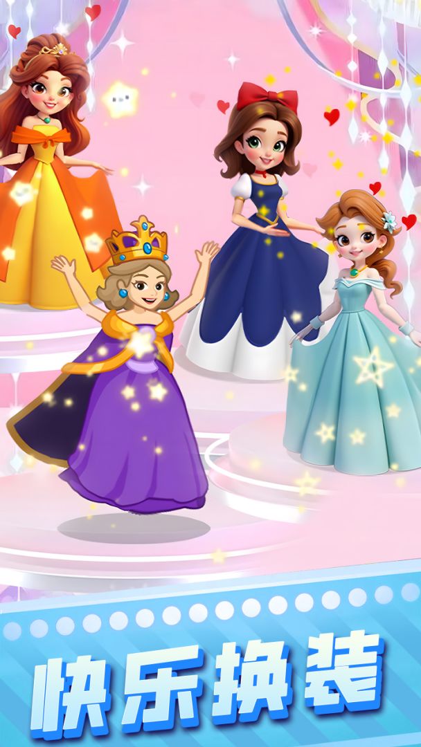 营救女孩游戏截图