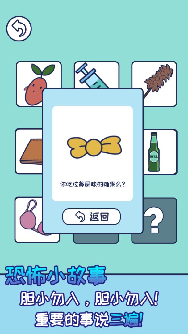 上班玩游戏是不可能的游戏截图