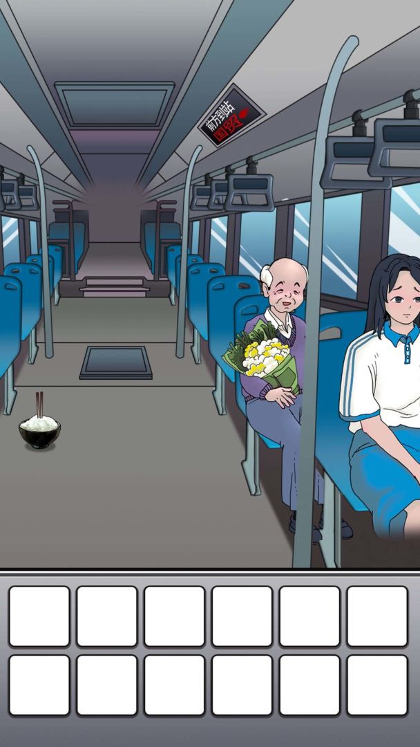 灵异公交车游戏截图