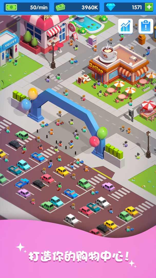 迷你商业街游戏截图