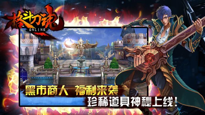 格斗刀魂Online游戏截图