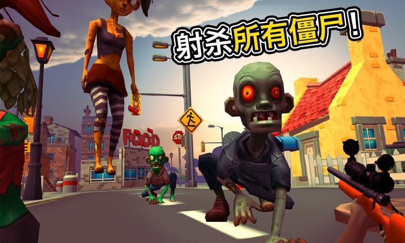 僵尸阻击手游戏截图