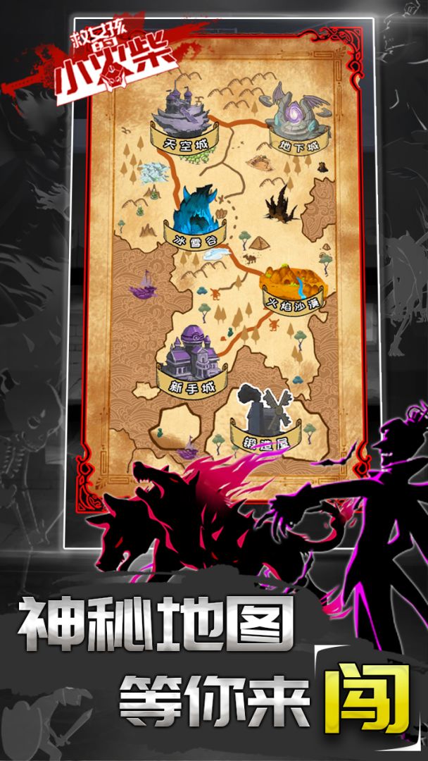 救女孩的小火柴游戏截图