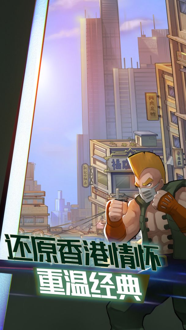 热血九龙城游戏截图